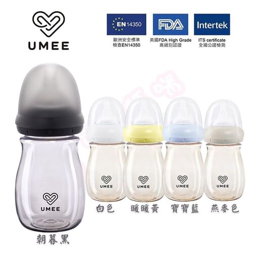 荷蘭 Umee寬口防脹氣 PPSU 奶瓶-附奶嘴 160ml  |寶寶哺育|奶瓶｜奶嘴｜配件