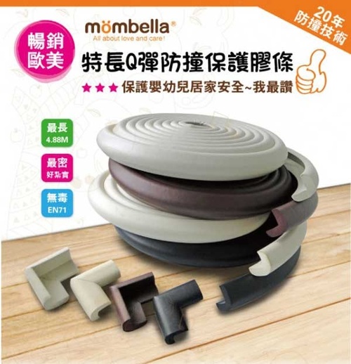 Mombella 特長Q彈防撞保護膠條產品圖