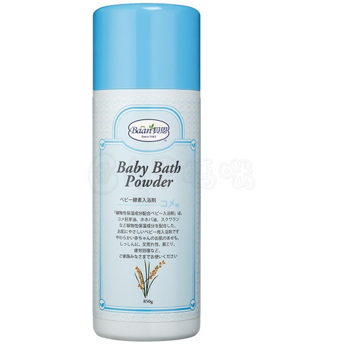 Baan貝恩 - 嬰兒酵素入浴劑 米胚芽850g  |清潔護膚|沐浴乳｜洗髪乳｜香皂