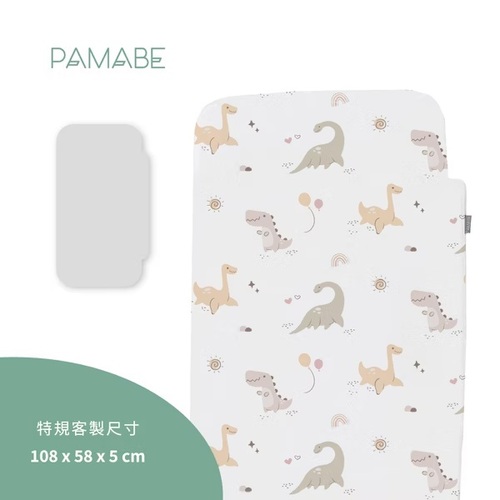 PAMABE 二合一水洗透氣嬰兒床墊-(58x108cm)-適用 Chicco Next2Me 嬰兒床  |全新商品