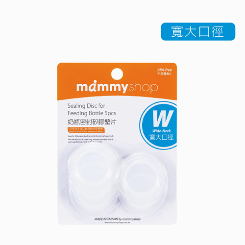 媽咪小站mammyshop 媽咪小站寬大口徑奶瓶密封矽膠墊片-5入  |寶寶哺育|奶瓶｜奶嘴｜配件