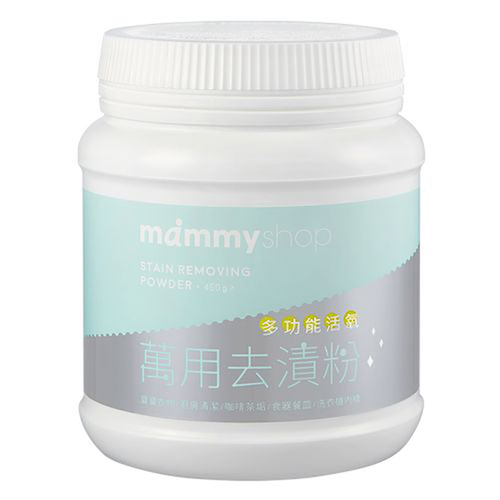 媽咪小站mammyshop 多功能活氧萬用去漬粉450g  |清潔護膚|洗衣用品｜衣架