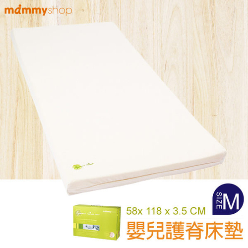 MammyShop 媽咪小站 有機棉嬰兒護脊床墊 3.5cm-M產品圖