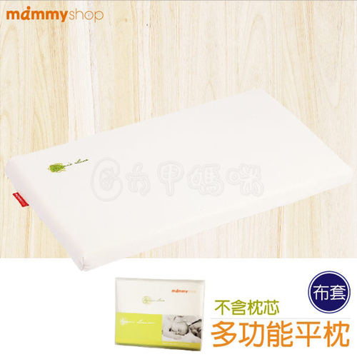 媽咪小站mammyshop VE枕套/多功能平枕產品圖