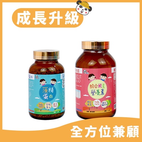 鑫耀生技Panda-成長升級-綜合酵素營養粉+藻精蛋白粉