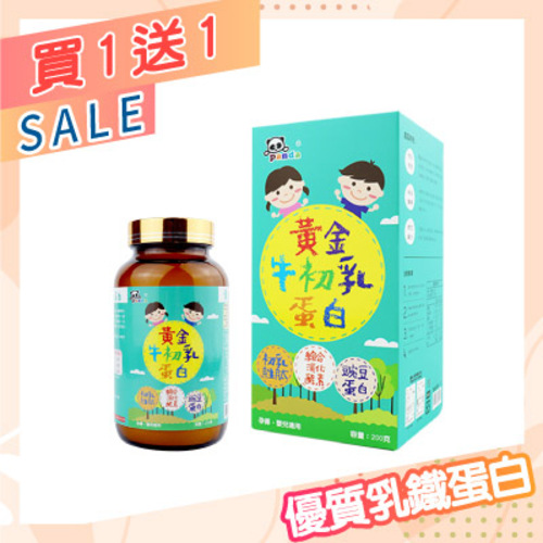 【買一送一】鑫耀生技Panda-黃金牛初乳蛋白200g  |寶寶食品|營養保健