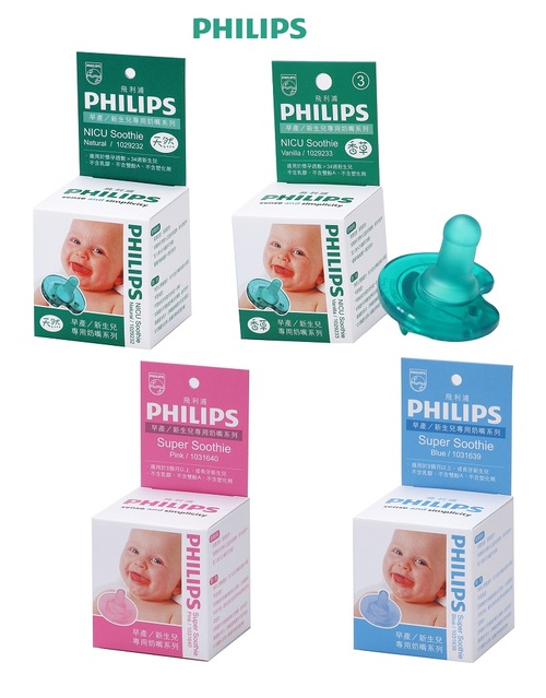 Philips 飛利浦 早產/新生兒專用奶嘴-3號/5號-香草奶嘴  |寶寶哺育|安撫奶嘴｜奶嘴鏈｜奶嘴夾