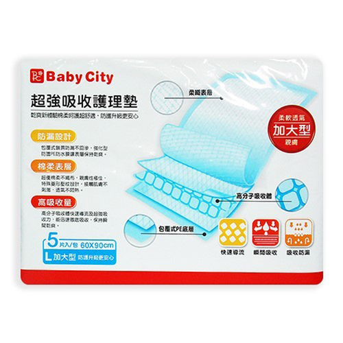 Baby City超薄吸收護理墊5片  |孕媽咪|孕媽咪清潔｜護理｜保養品