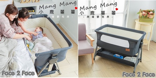 【Mang Mang小鹿蔓蔓】Face 2 Face嬰兒床邊床 加贈蚊帳示意圖
