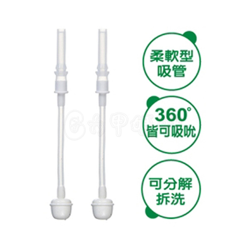 小獅王辛巴Simba-自動吸管練習杯替換吸管2入