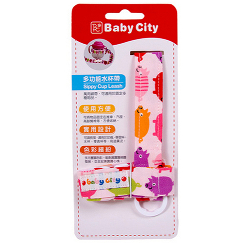 Baby City 彩色小豬學習杯帶  |寶寶哺育|安撫奶嘴｜奶嘴鏈｜奶嘴夾