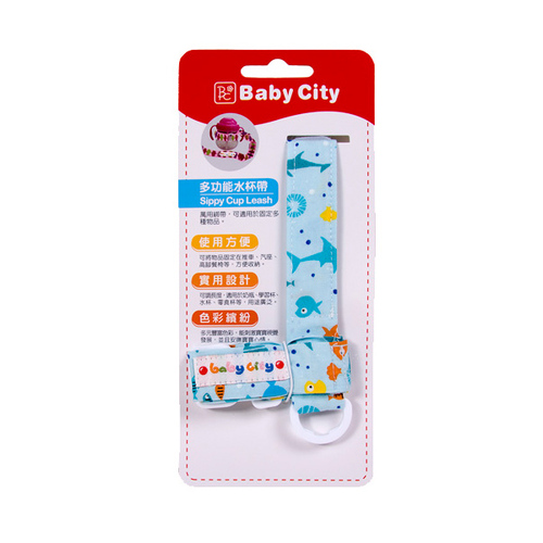 Baby City 藍色世界學習杯帶產品圖