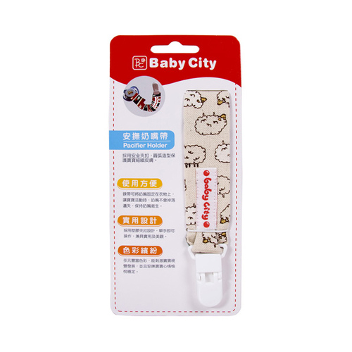 Baby City棉花小羊奶嘴帶  |寶寶哺育|安撫奶嘴｜奶嘴鏈｜奶嘴夾