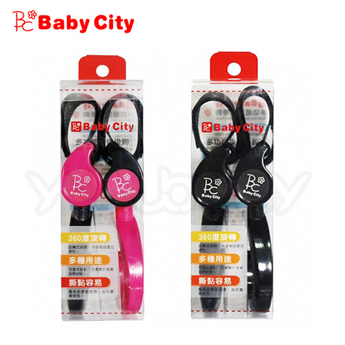 Baby City 多功能旋轉式掛鉤-黑  |外出用品|推車配件｜汽座配件