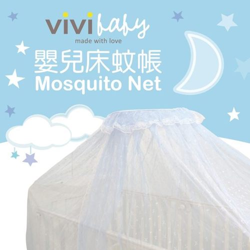 ViVibaby盒裝蚊帳 (標準)  |居家生活|寢具組｜床墊｜蚊帳