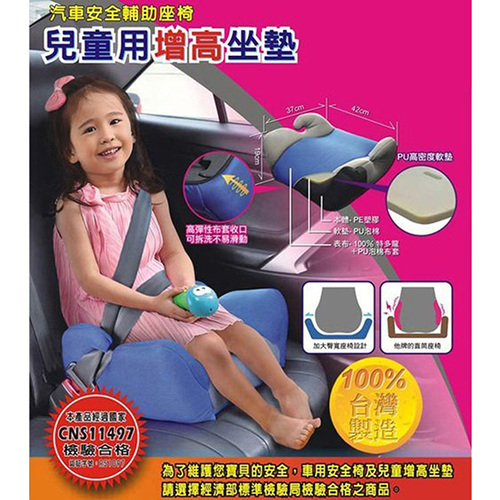 親親 ChingChing 兒童座椅增高墊  |外出用品|安全汽座｜增高墊