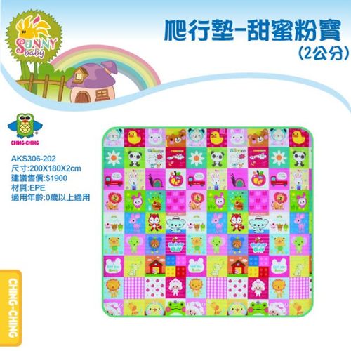 親親 ChingChing 兒童爬行墊-甜蜜粉寶(2cm)產品圖