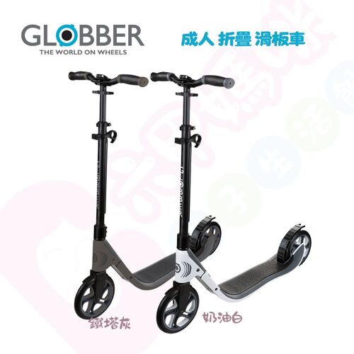 哥輪步GLOBBER ONE NL 205 成人折疊滑板車｜成人滑板車｜滑板車｜折疊滑板車  |全新商品
