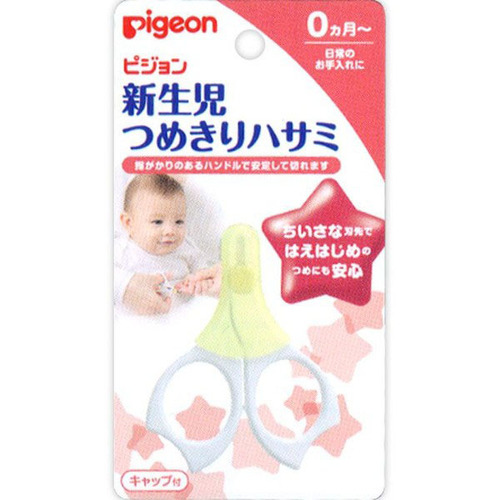 Pigeon貝親 新生兒指甲剪  |清潔護膚|乳液｜嬰兒油｜護理用品