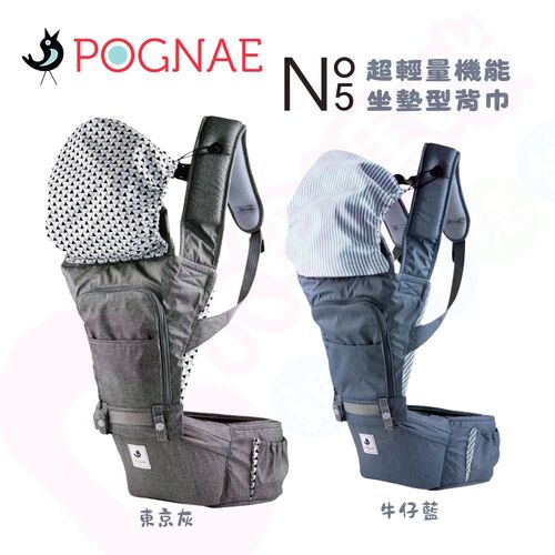 韓國 POGNAE NO.5超輕量機能坐墊型背巾｜腰凳揹巾｜揹巾｜背巾產品圖