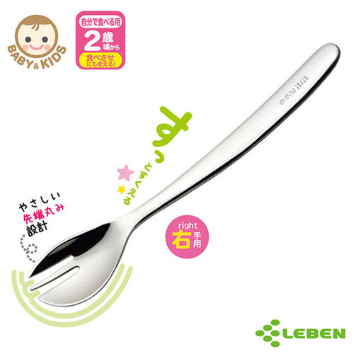 日本LEBEN-NONOJI 日製不鏽鋼幼兒湯匙叉(右手)產品圖
