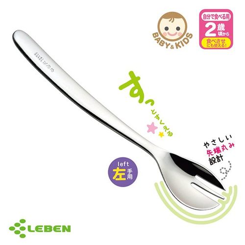 日本LEBEN-NONOJI 日製不鏽鋼幼兒湯匙叉(左手)產品圖