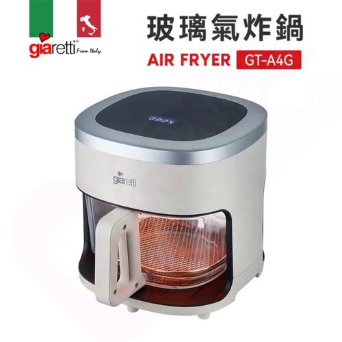 【母親節限定】義大利Giaretti 珈樂堤 4.5L玻璃氣炸鍋(GT-A4G)｜玻璃氣炸鍋｜氣炸鍋  |寶寶哺育|育兒電器