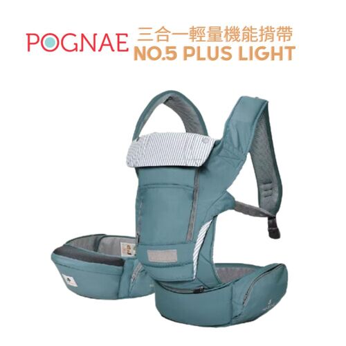 POGNAE No5 Plus Light三合一輕量機能揹帶｜揹巾｜背巾-經典潮水綠  |全新商品