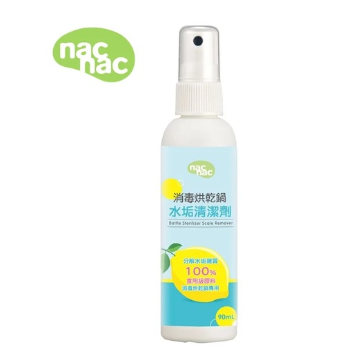 Nac Nac 消毒鍋水垢清潔劑(90ml)  |寶寶哺育|奶瓶刷｜清潔用品