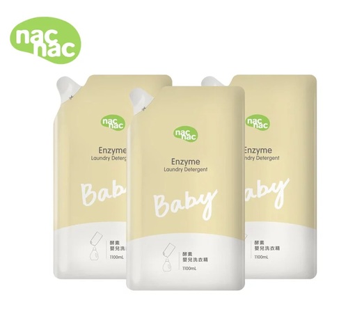 nac nac天然酵素嬰兒洗衣精(3入補充包)-1100ml  |全新商品