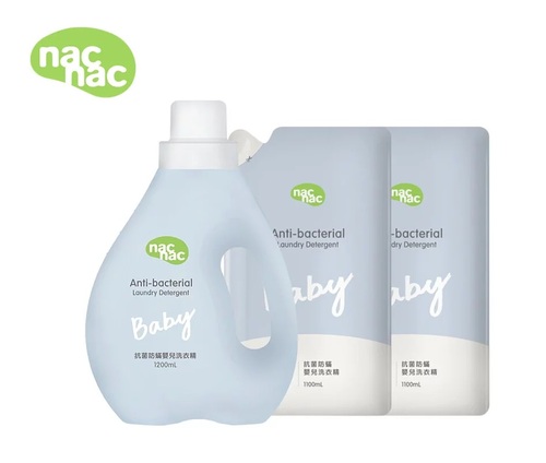nac nac防蟎抗菌嬰兒洗衣精1罐+2補充包  |全新商品