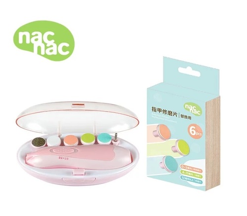 nac nac 親子電動修甲機+指甲修磨片配件組  |全新商品