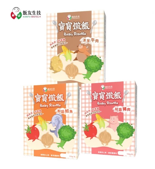 飯友-寶寶燉飯-2入/盒  |寶寶食品|蔬果肉泥｜粥類｜其他食品
