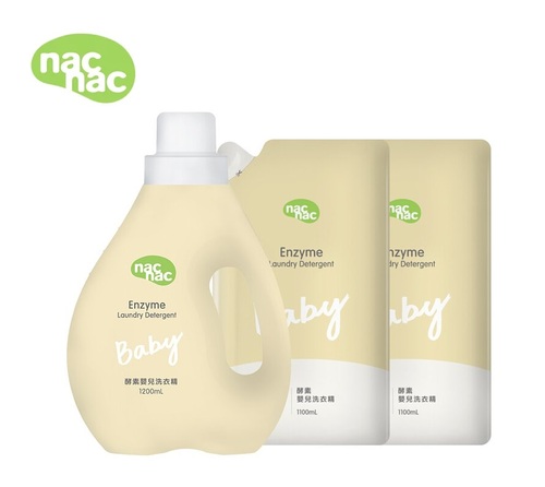nac nac天然酵素嬰兒洗衣精1罐+2補充包  |全新商品
