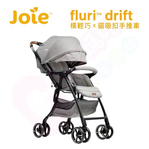 Joie奇哥 fluri drift 橫輕巧x磁吸扣手推車｜嬰兒推車｜單向推車｜手推車  |全新商品