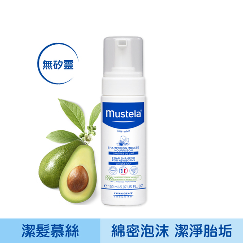 Mustela 慕之恬廊-慕之幼 潔髮慕絲150ml