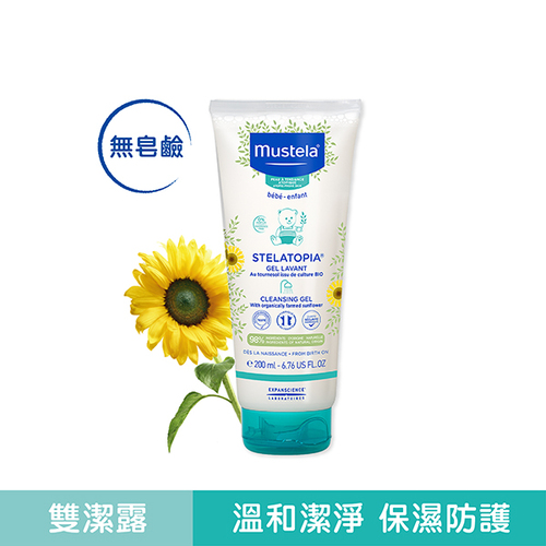 Mustela 慕之恬廊-舒恬良雙潔露 200ml  |清潔護膚|沐浴乳｜洗髪乳｜香皂