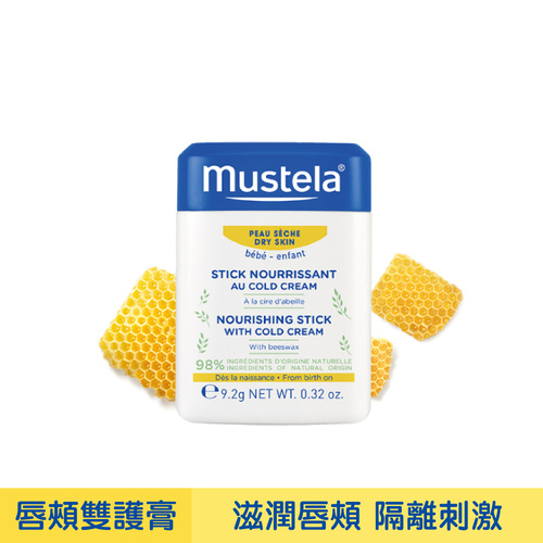 Mustela 慕之恬廊-高效唇頰雙護膏9.2g  |全新商品