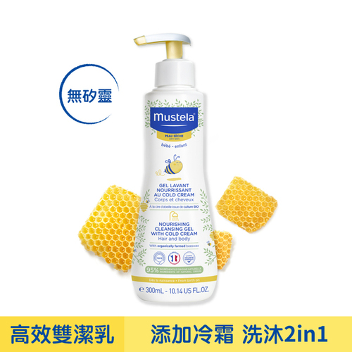 Mustela 慕之恬廊-慕之幼 高效雙潔乳300ml產品圖