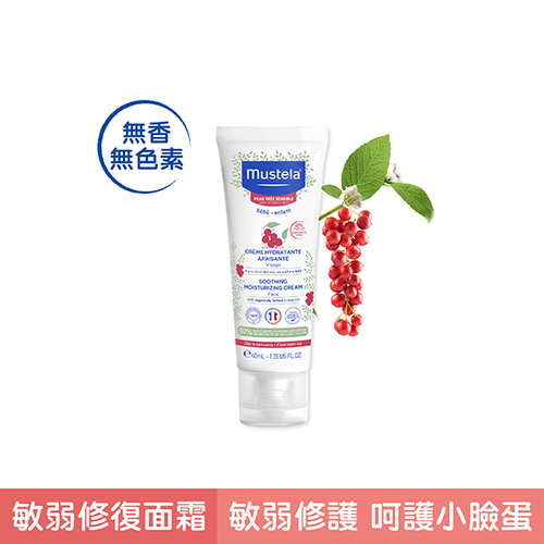 Mustela 慕之恬廊-舒恬良敏弱修復面霜40ml產品圖