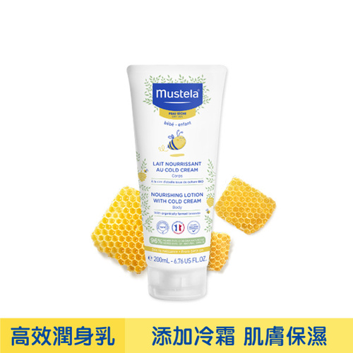 Mustela 慕之恬廊-慕之幼 高效潤身乳200ml  |全新商品