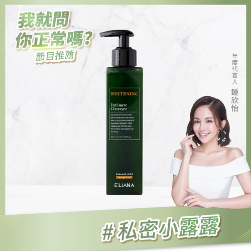 ELIANA 莉安娜私密美白潔淨露250ml（甜橙-涼感）產品圖