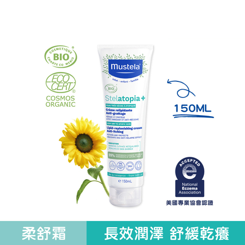 Mustela 慕之恬廊-舒恬良滋養益膚柔舒霜(有機)150ml  |清潔護膚|乳液｜嬰兒油｜護理用品