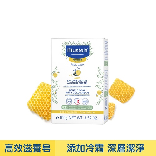 Mustela 慕之恬廊-慕之幼 高效滋養皂100g  |全新商品