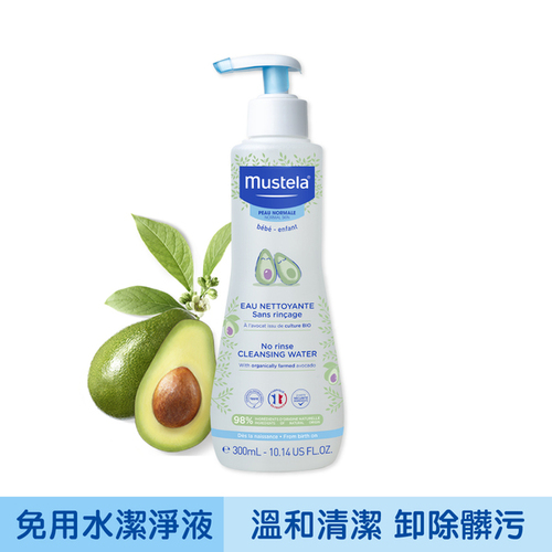 Mustela 慕之恬廊-慕之幼 免用水潔淨液300ml產品圖