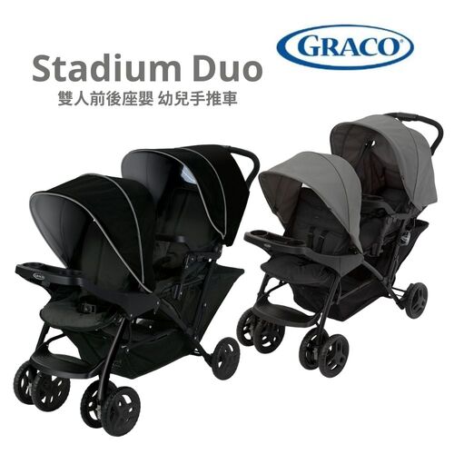 GRACO- Stadium Duo雙人前後座嬰幼兒手推車 城市雙人行｜雙人推車  |外出用品|嬰幼兒手推車