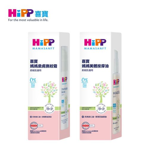 HiPP 喜寶媽媽柔膚撫紋霜150ml｜喜寶媽媽美體按摩油100ml產品圖