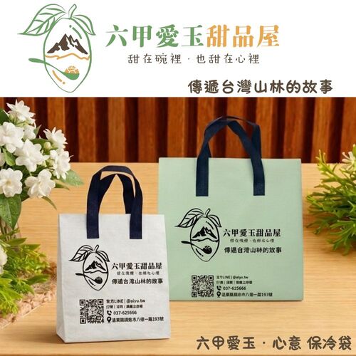 保冷專用-心意・保冷袋【六甲愛玉】產品圖