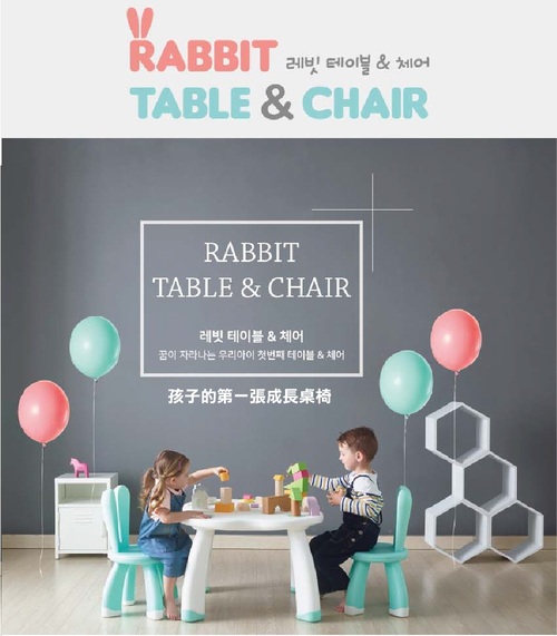【韓國YAYA】兒童俏皮兔子桌椅組(一桌一椅)兒童桌椅組-多色可選  |寶寶哺育|餐椅｜餐搖椅｜學習椅