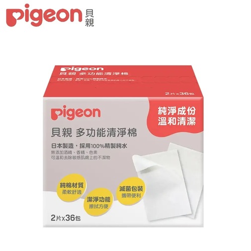 Pigeon貝親 清淨棉36片  |孕媽咪|孕媽咪清潔｜護理｜保養品